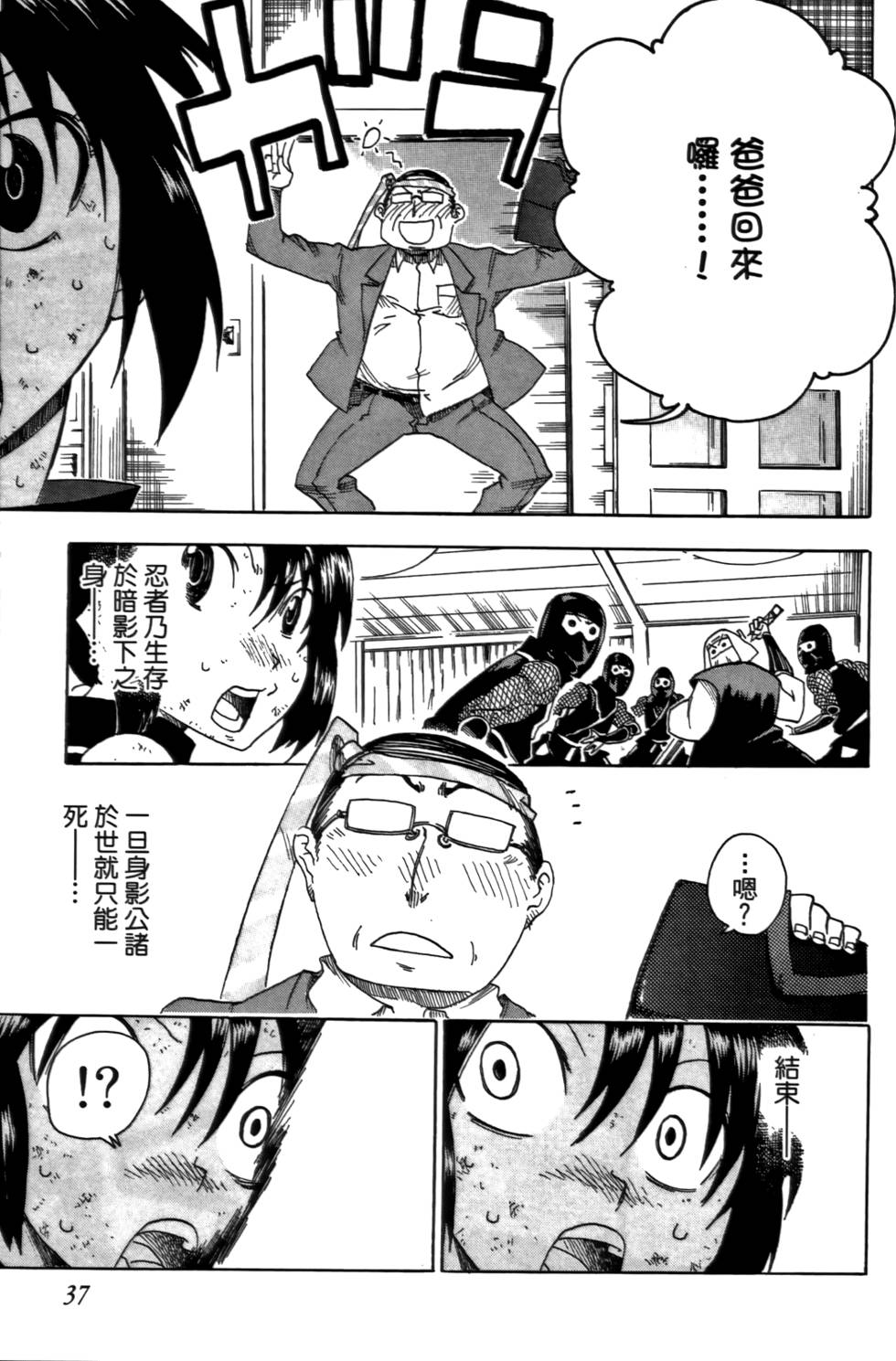 第38页