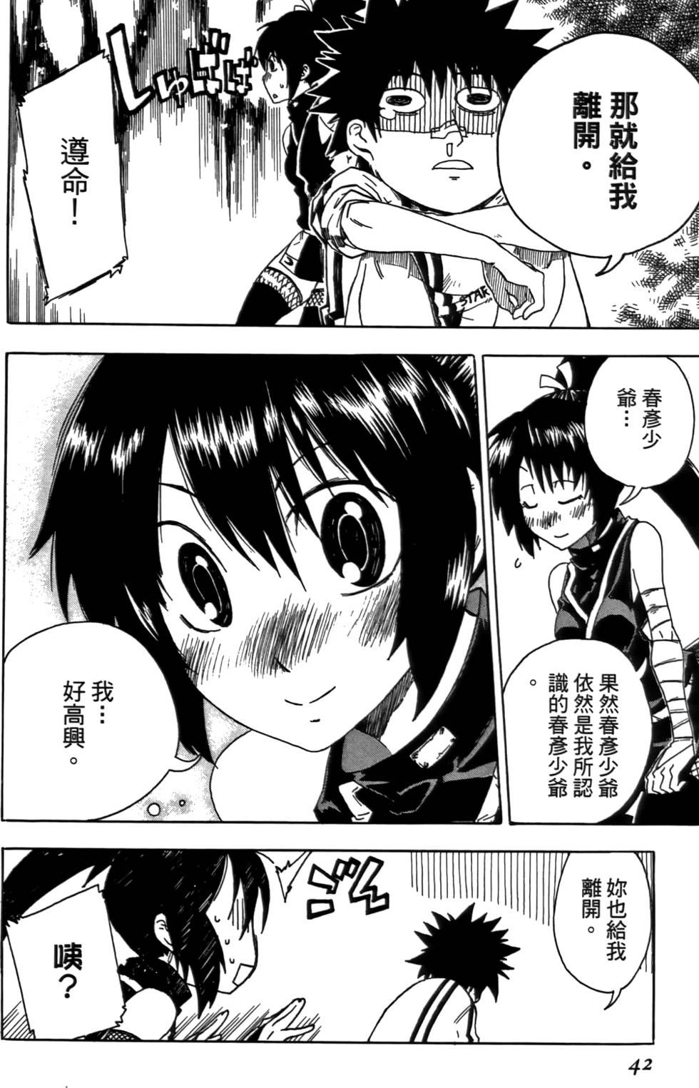第43页