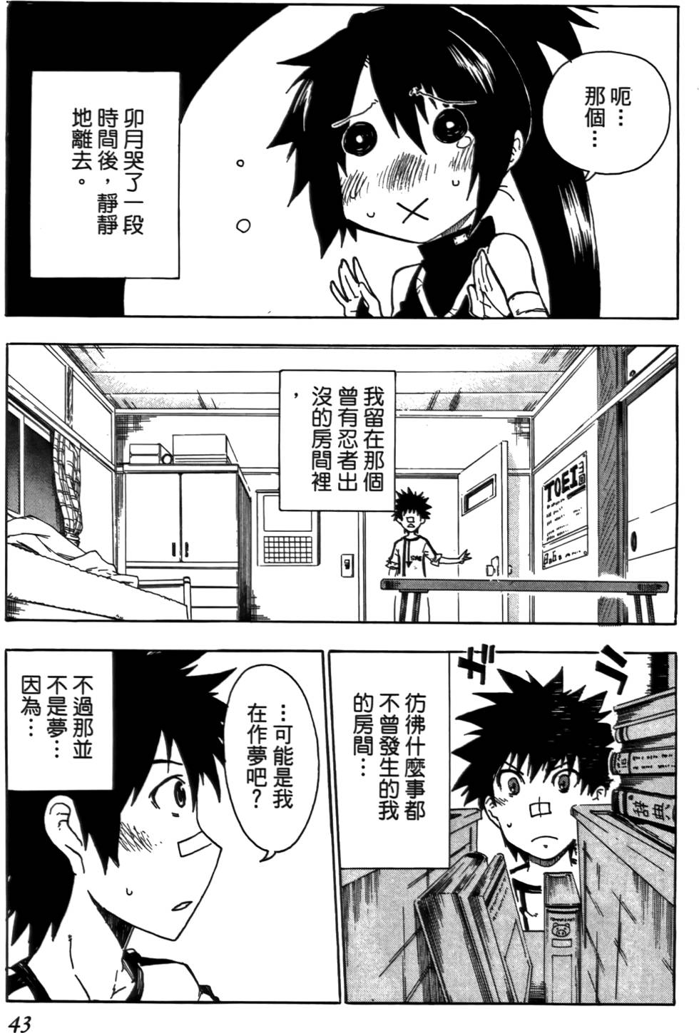 第44页