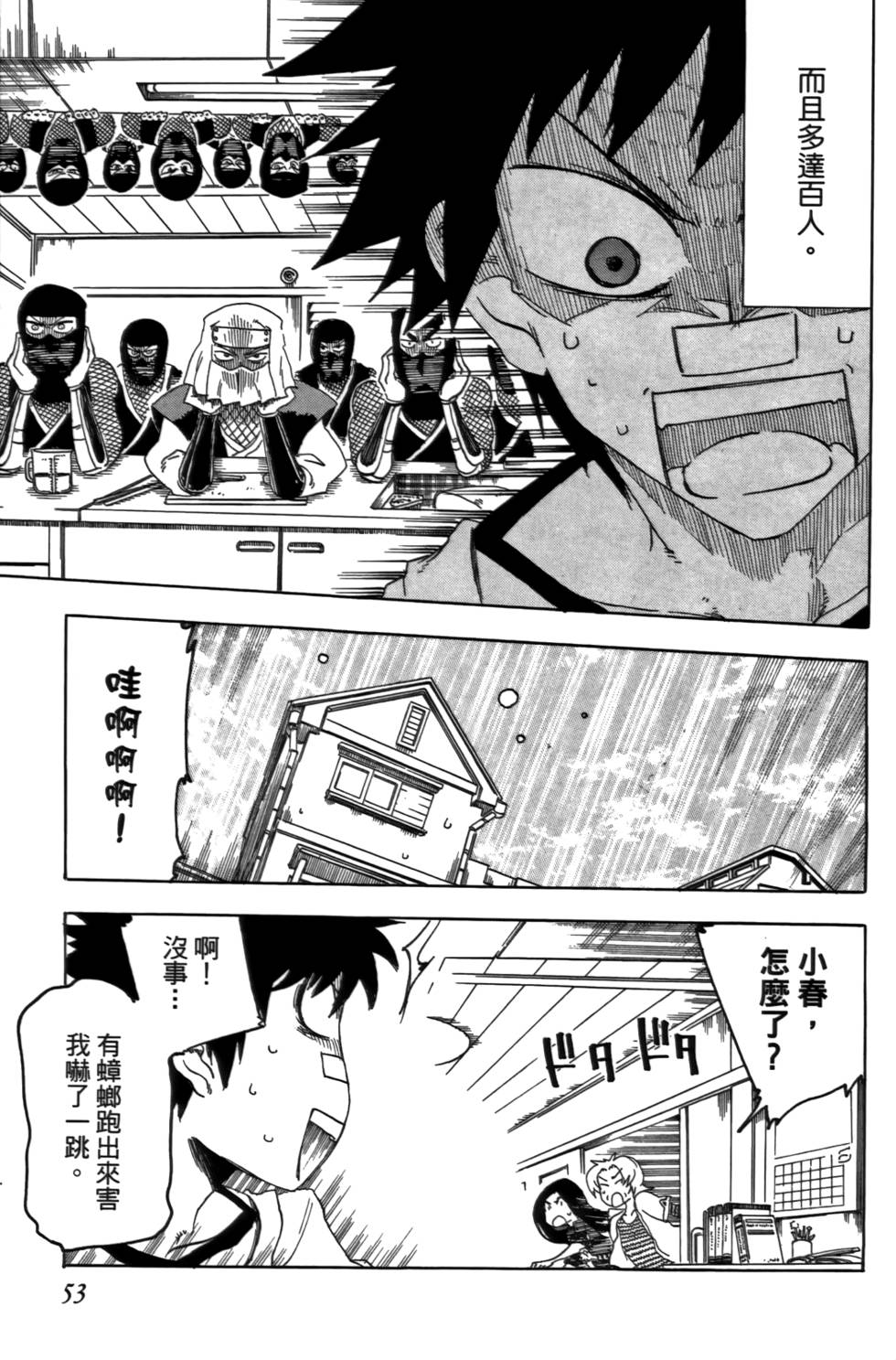 第54页