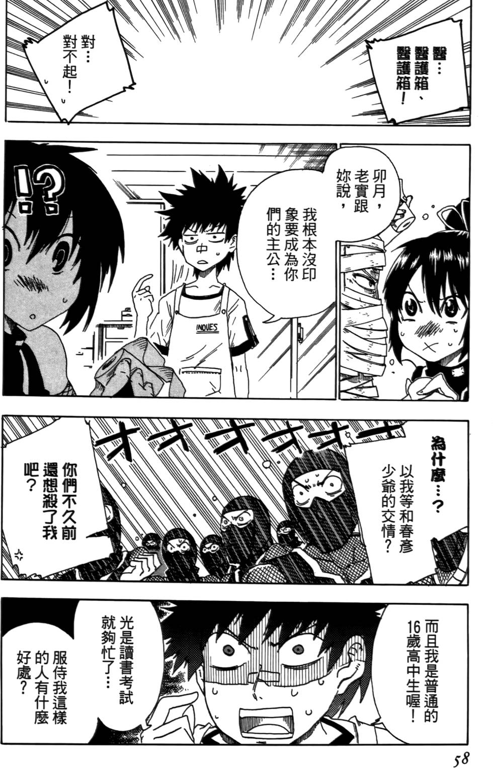 第59页