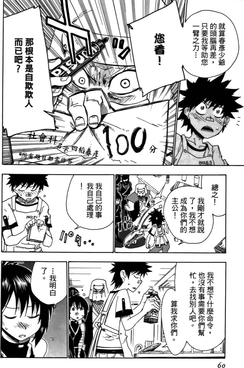 第61页