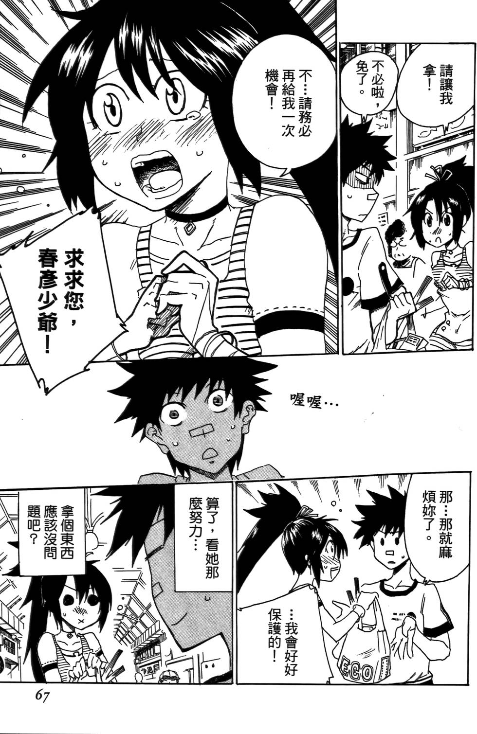 第68页