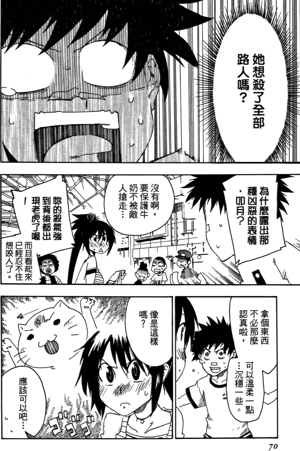 第71页