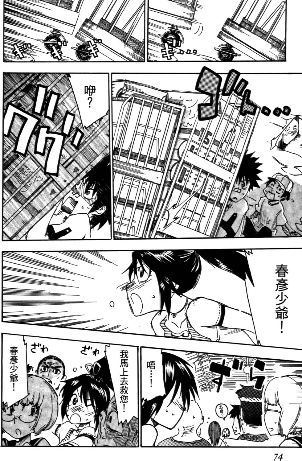 第75页