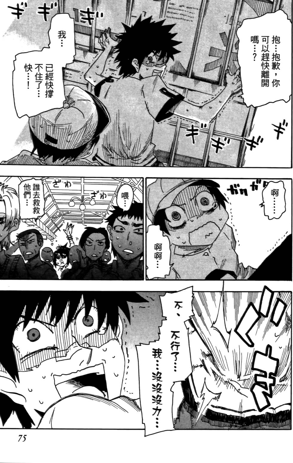 第76页