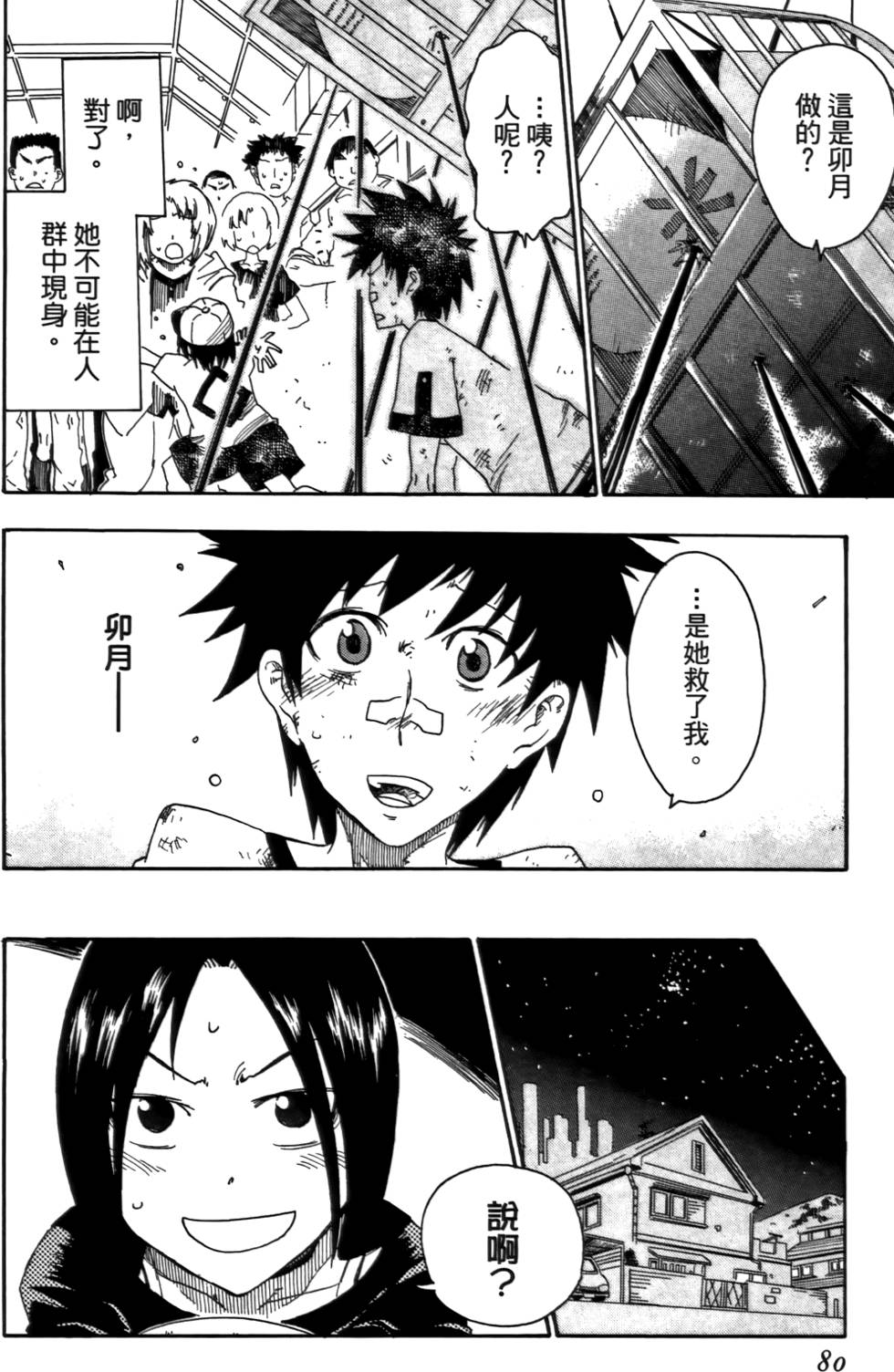 第81页