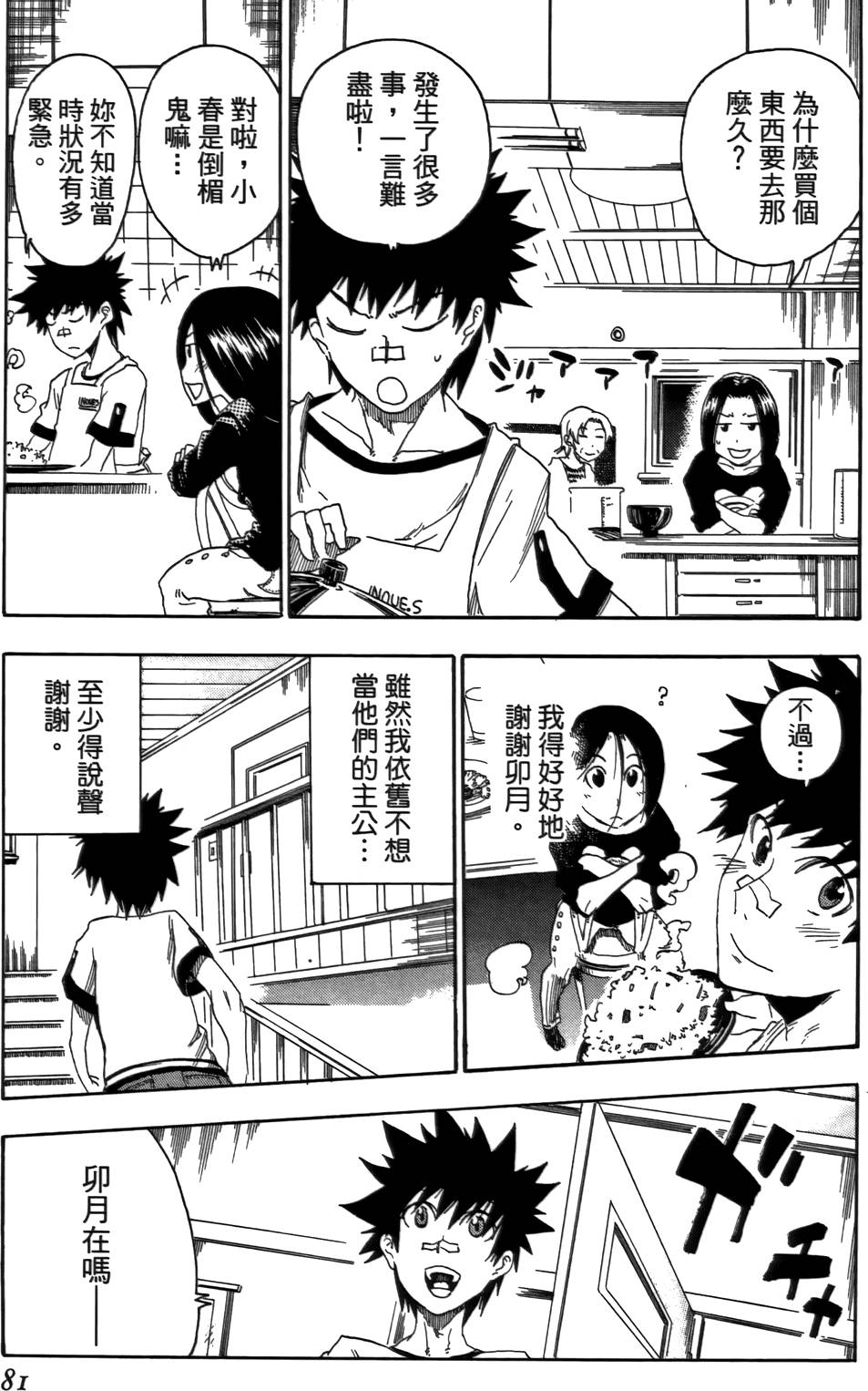 第82页