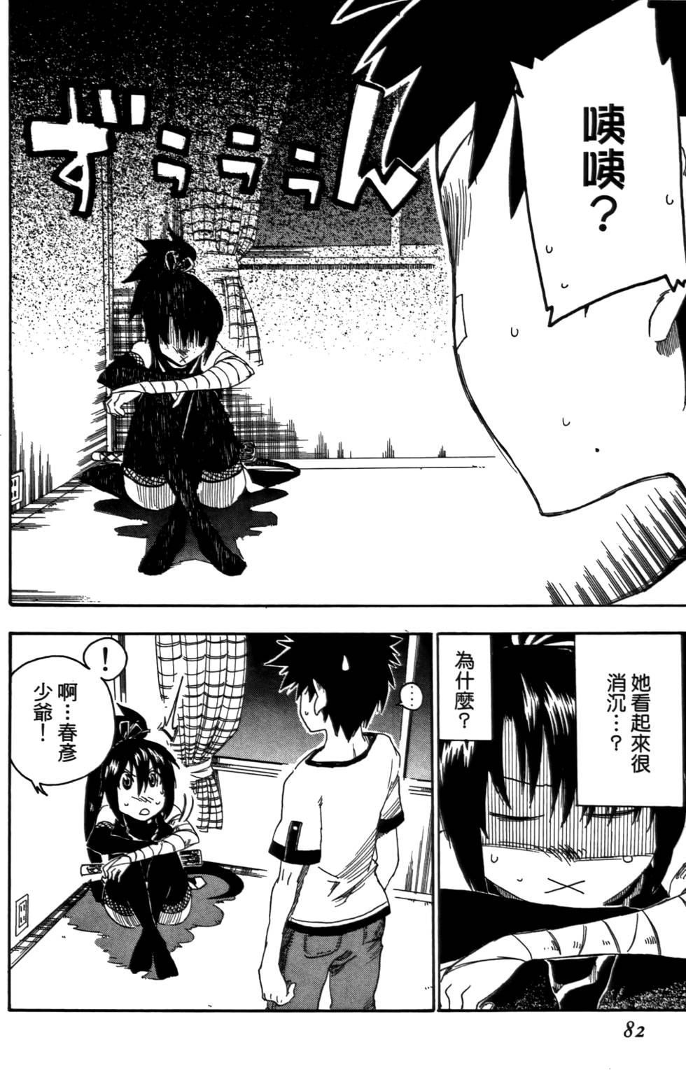 第83页