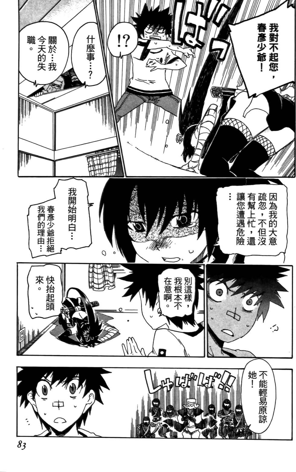 第84页