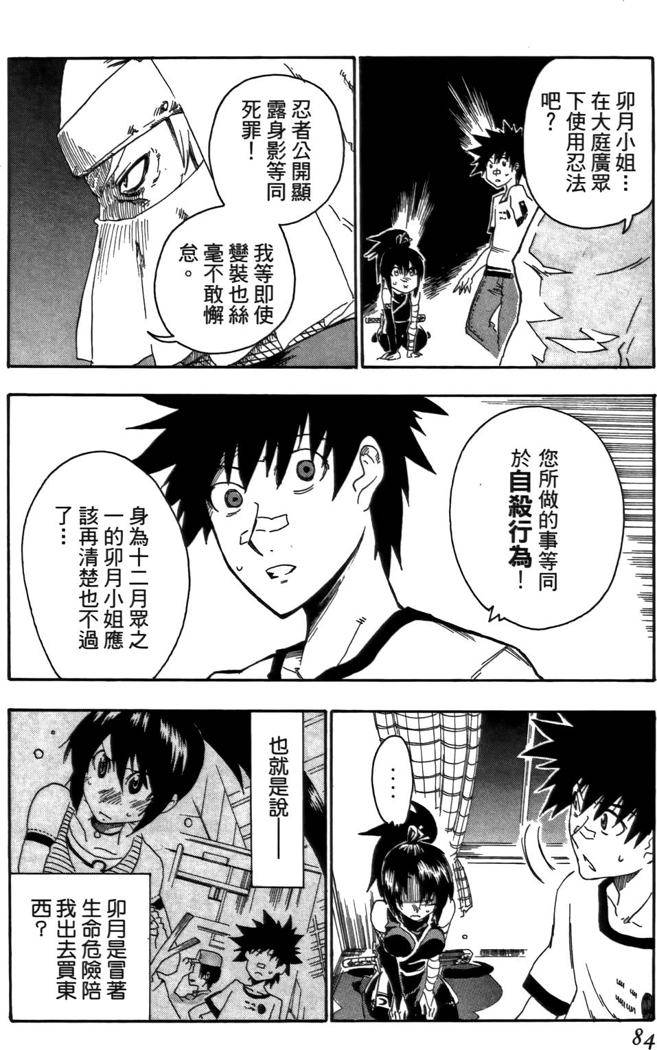 第85页
