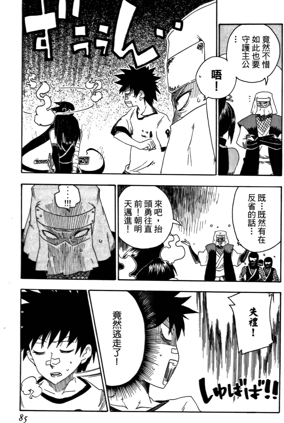 第86页