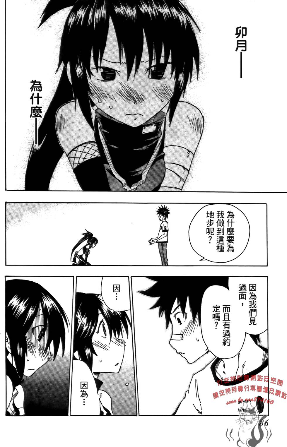 第87页
