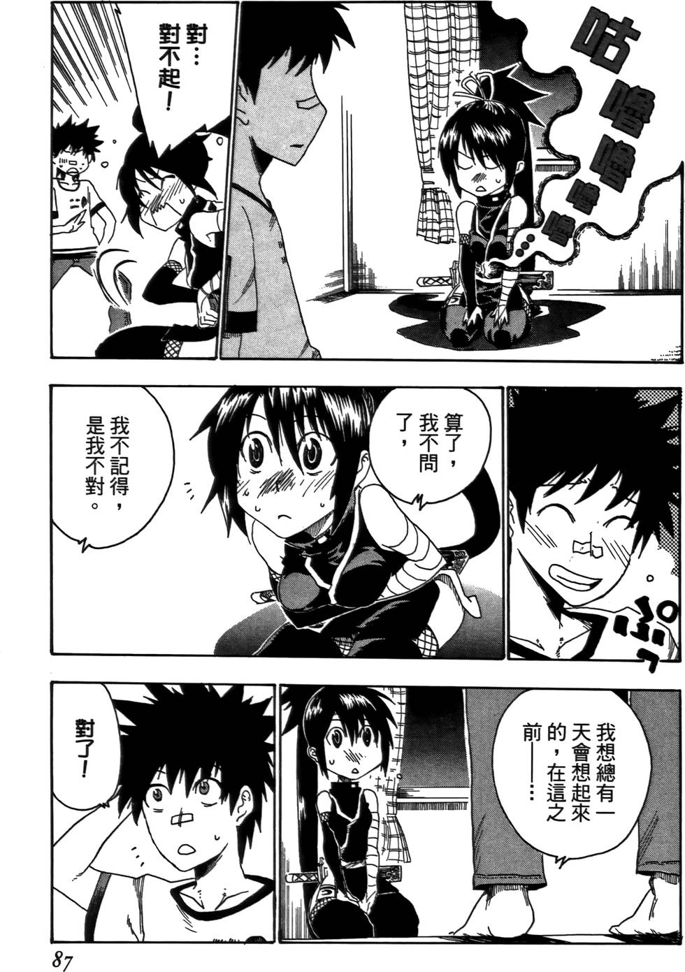 第88页