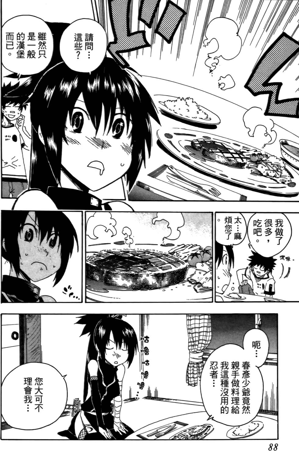第89页