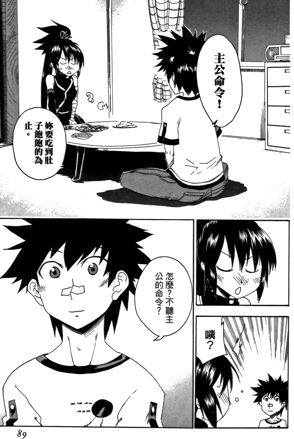 第90页