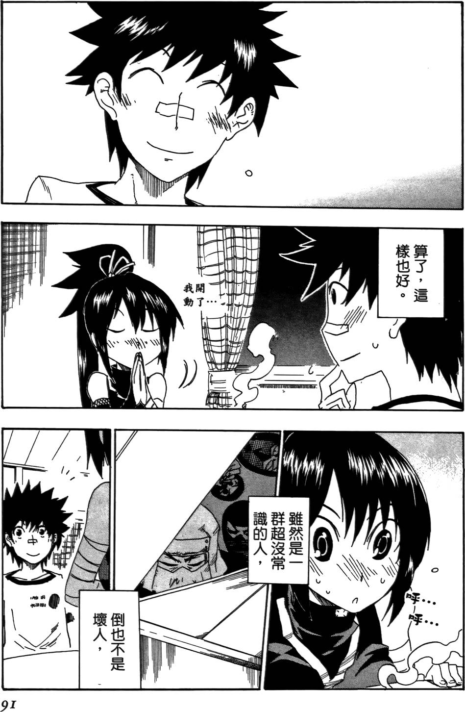 第92页