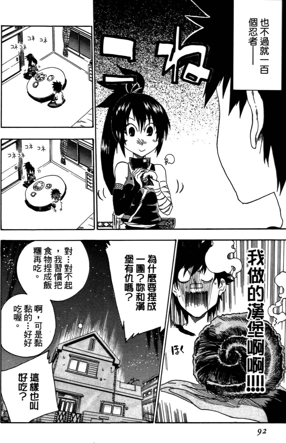 第93页