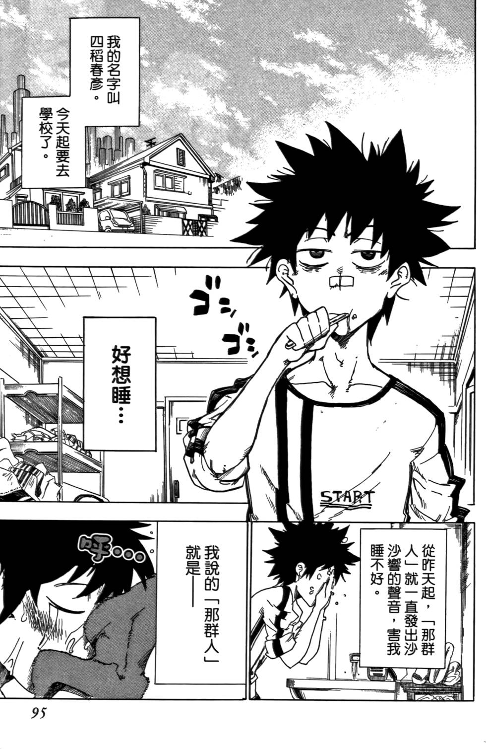 第96页