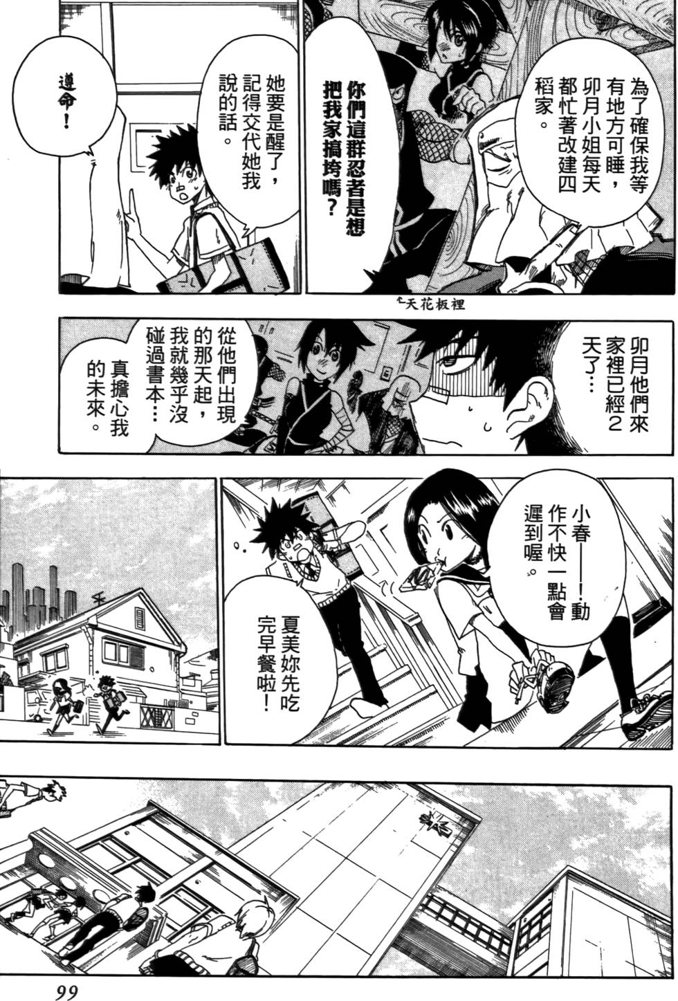 第100页
