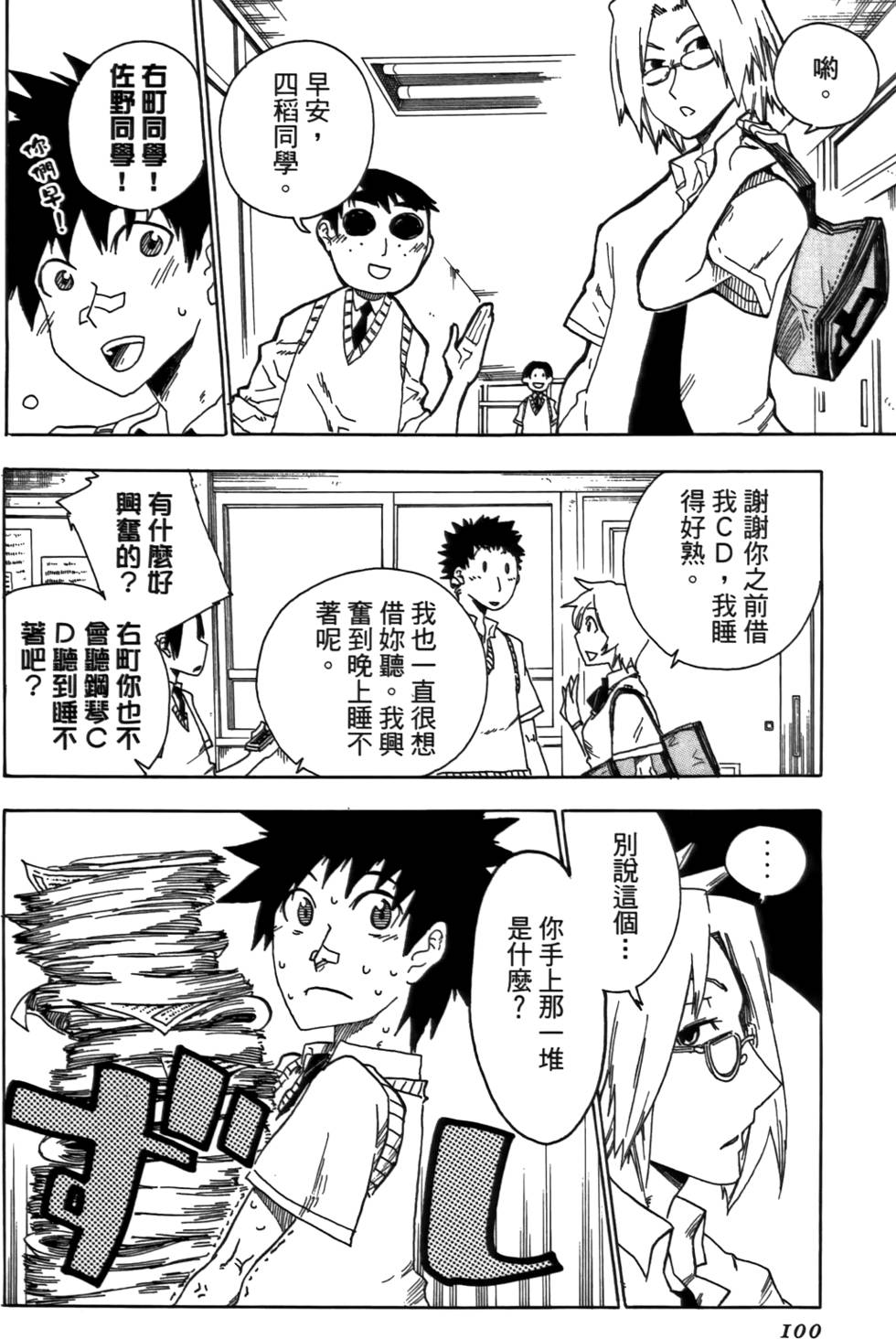 第101页