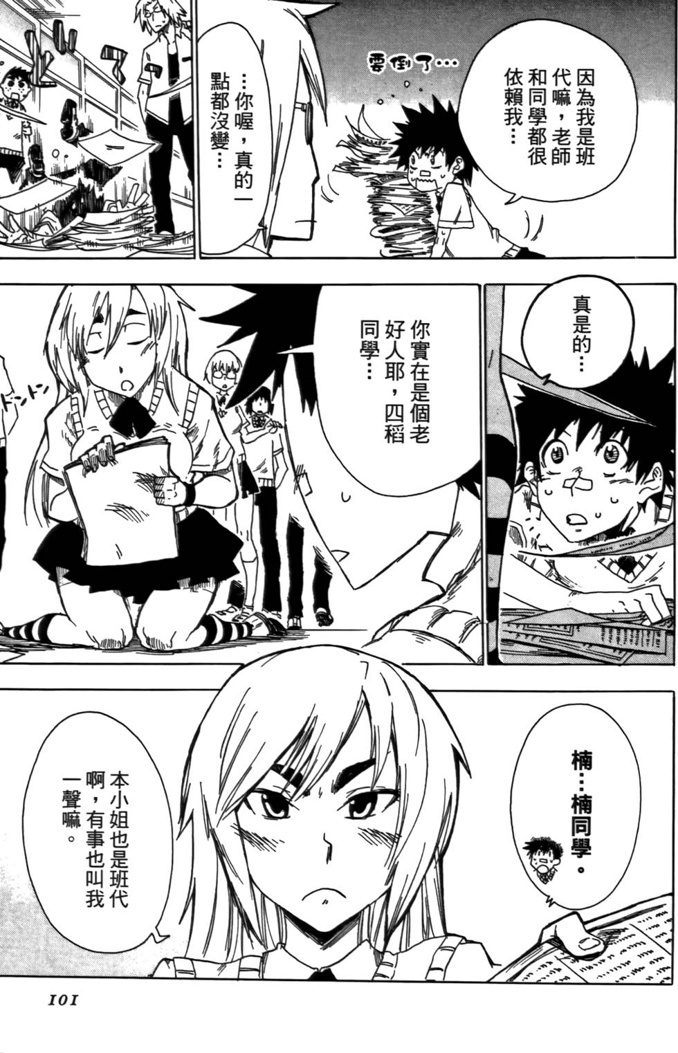 第102页
