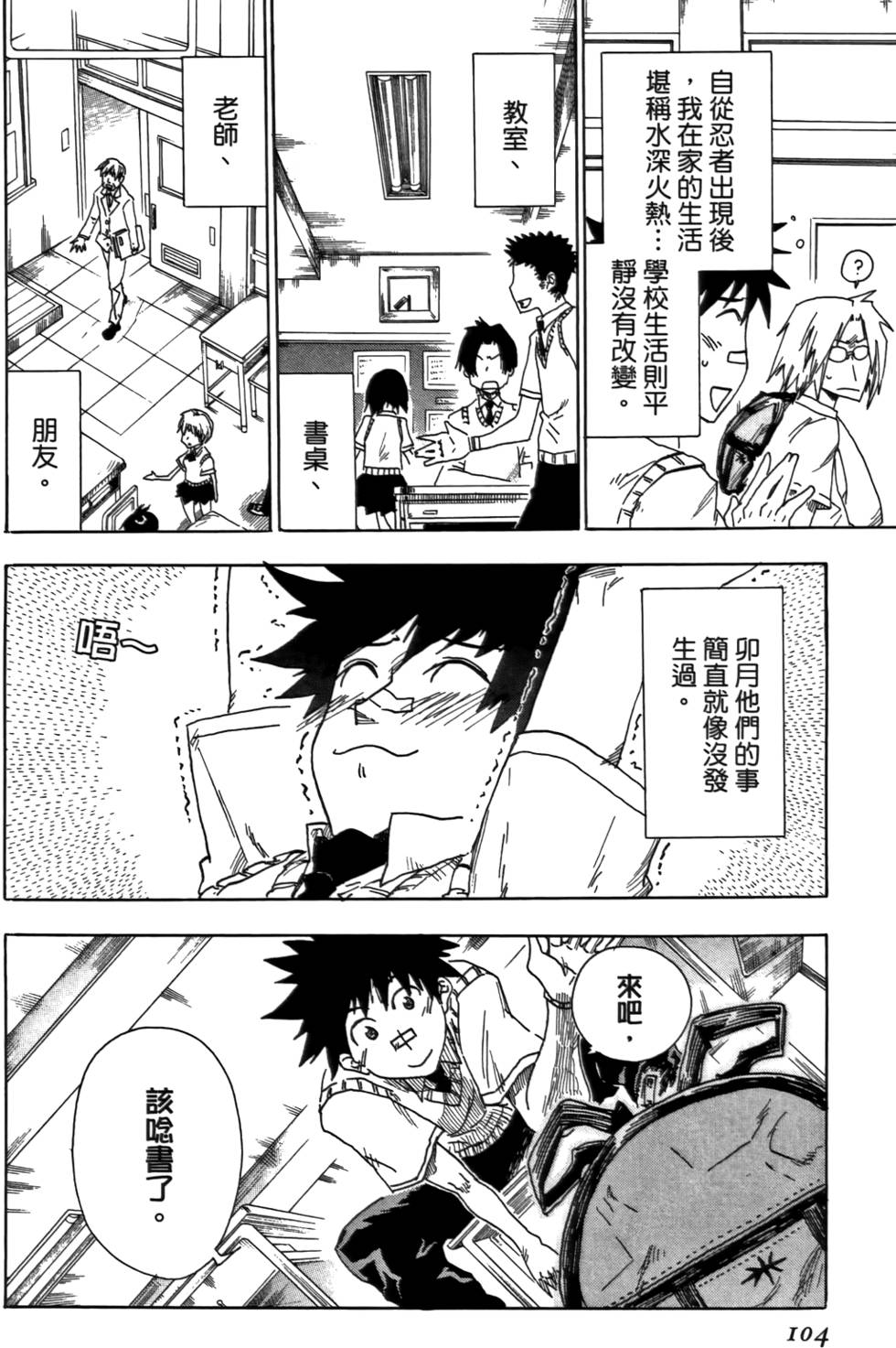 第105页