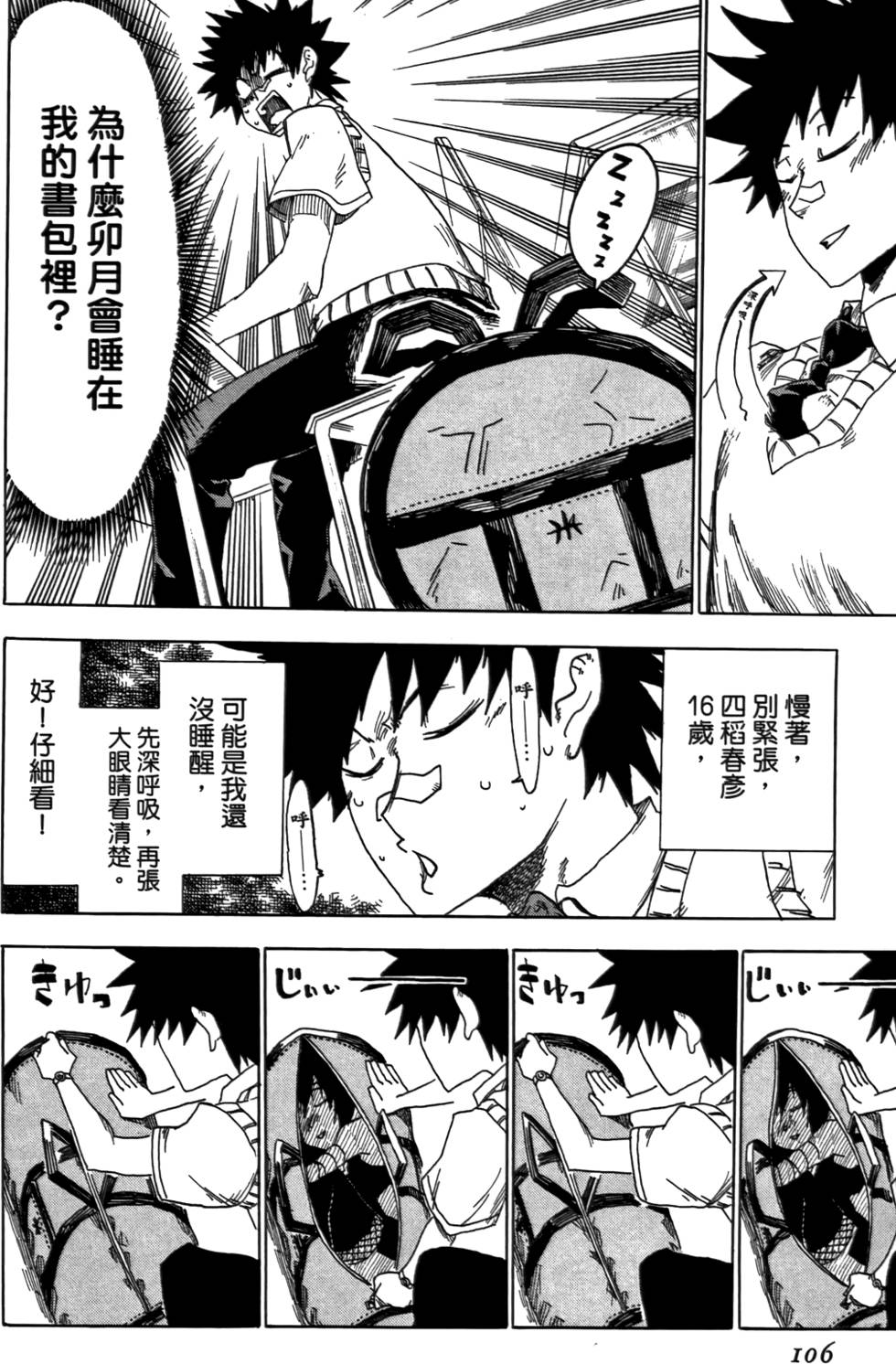 第107页