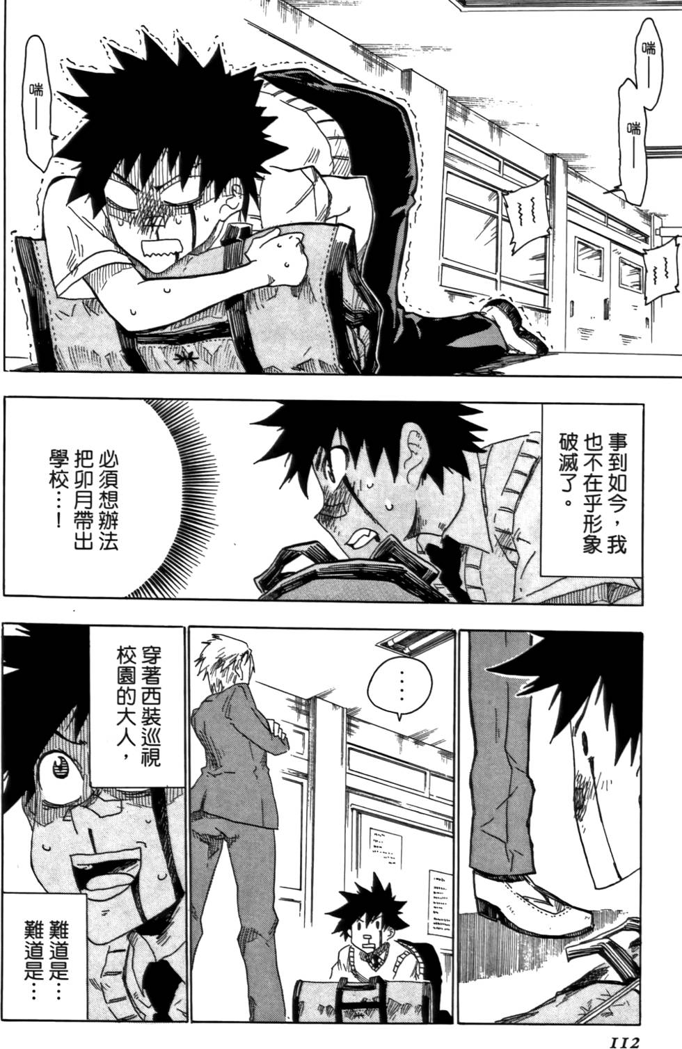 第113页