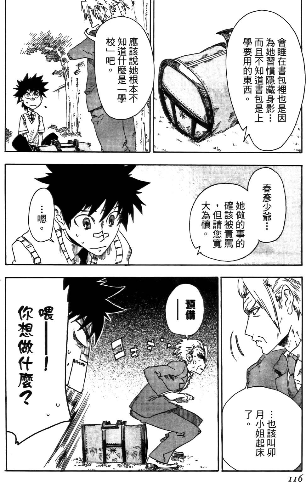 第117页