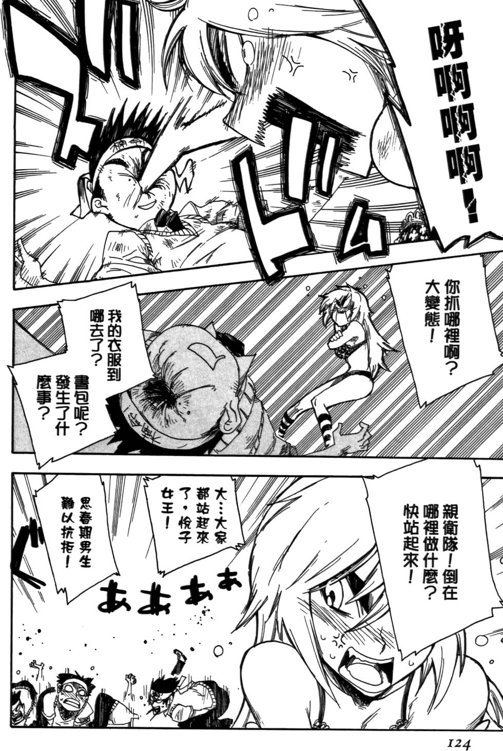 第125页