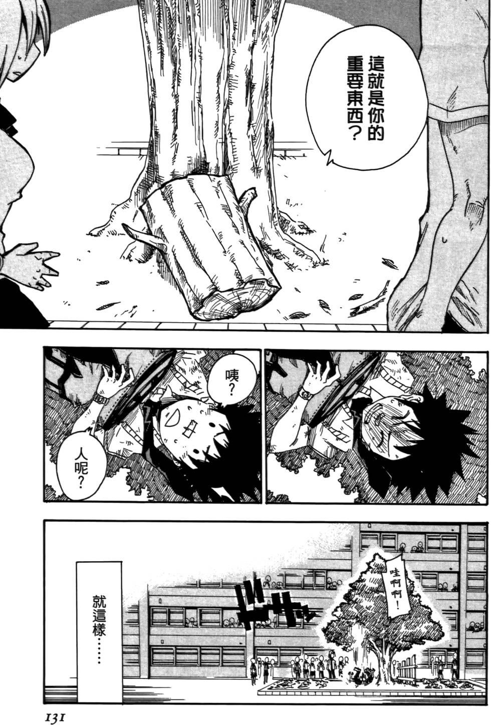 第132页
