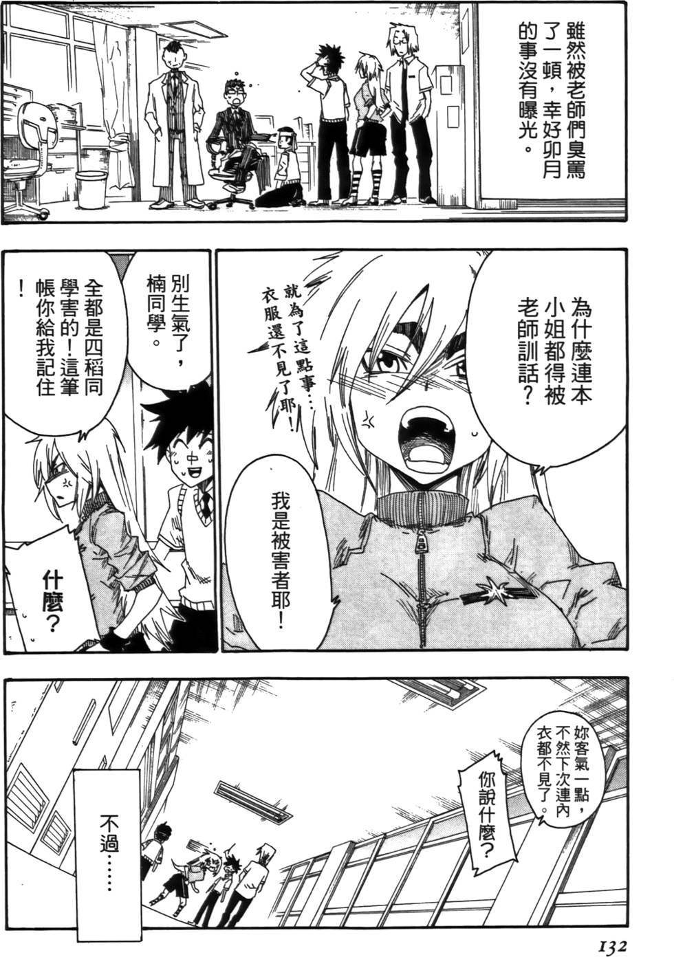 第133页