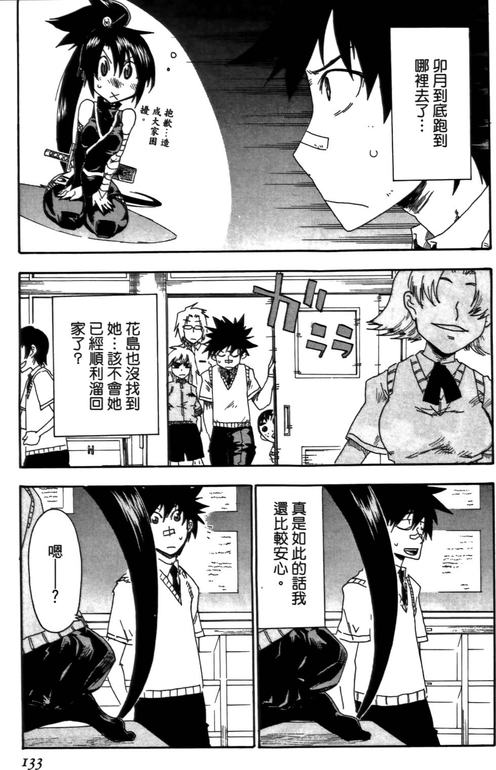第134页