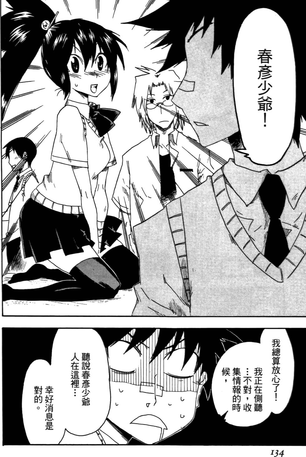 第135页