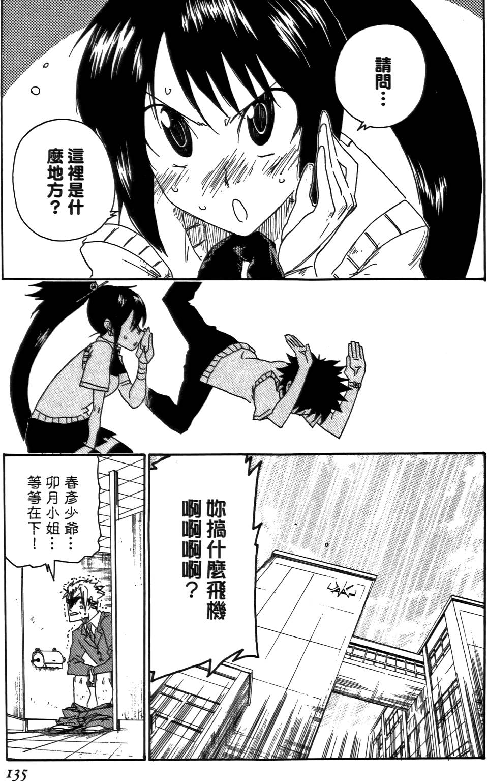 第136页