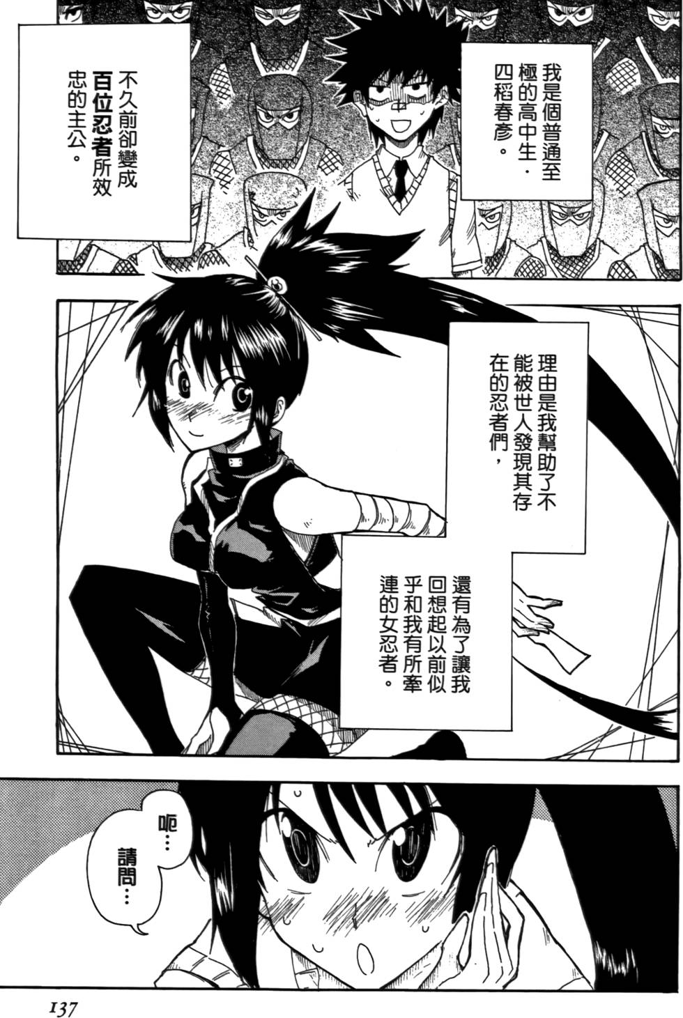 第138页