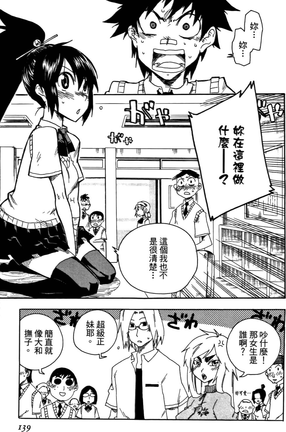 第140页