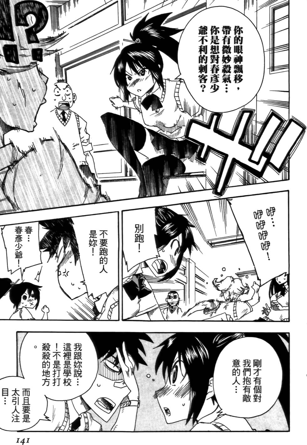 第142页