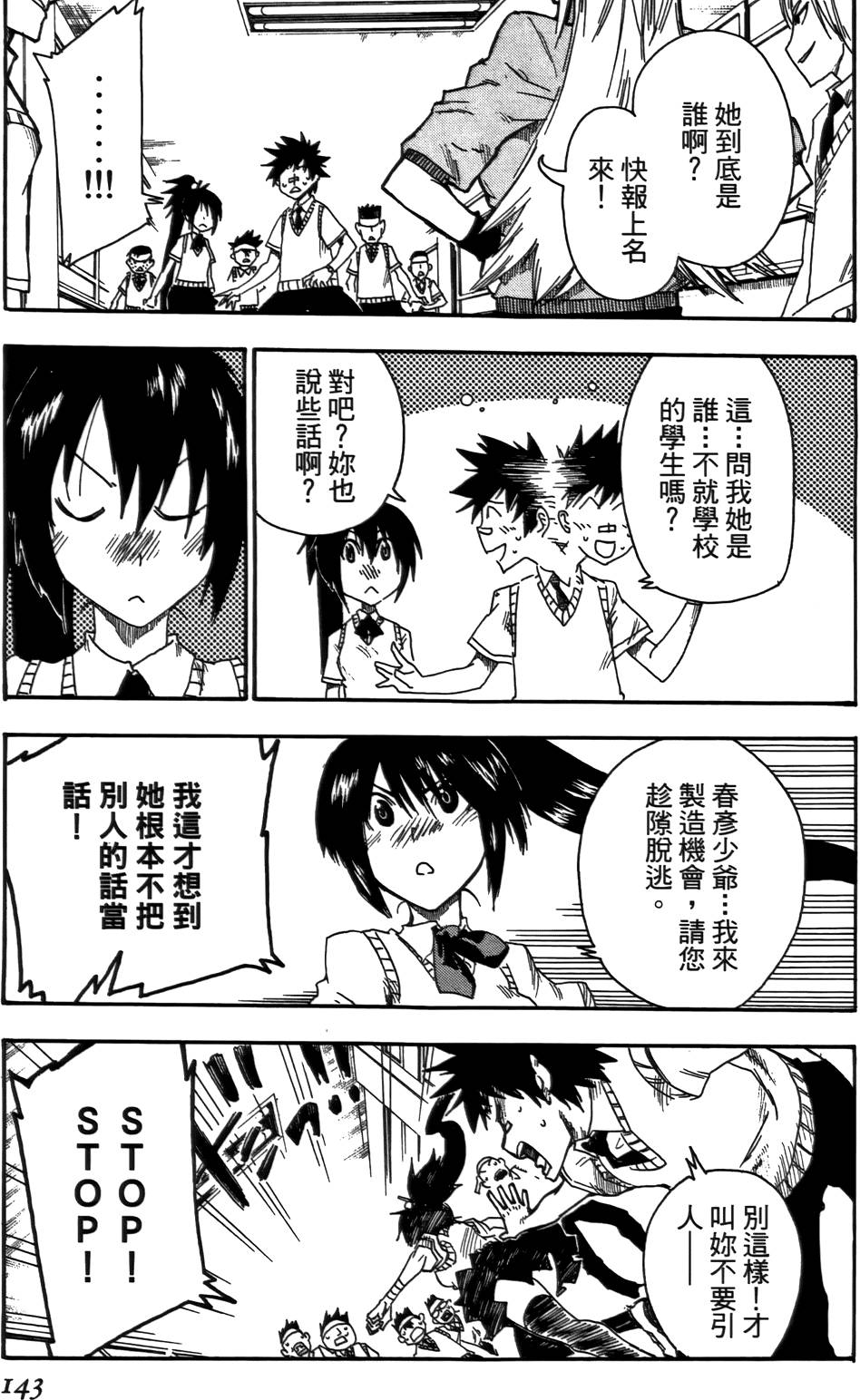 第144页