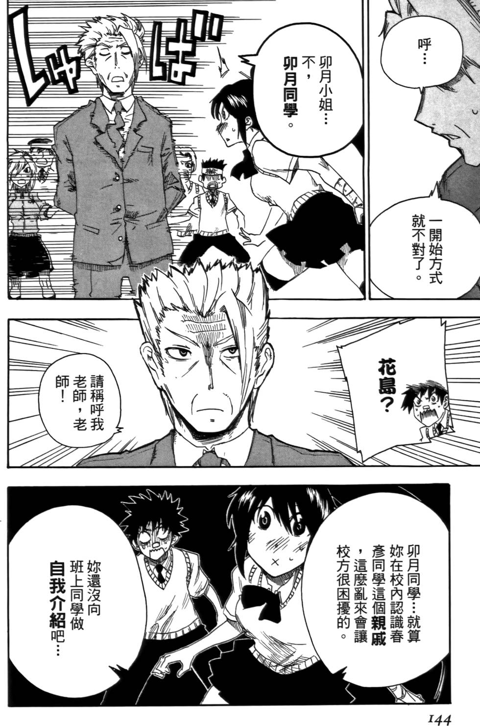 第145页