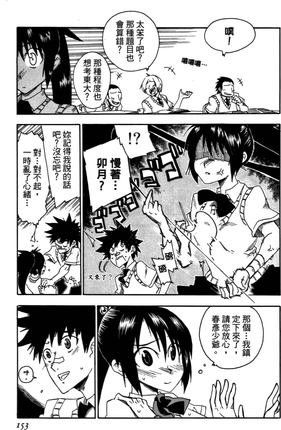 第154页