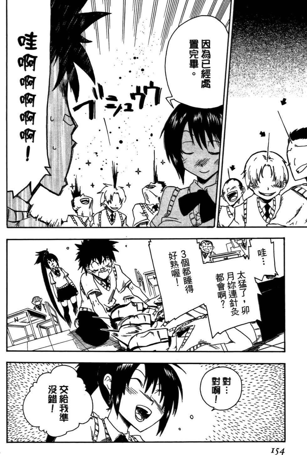第155页