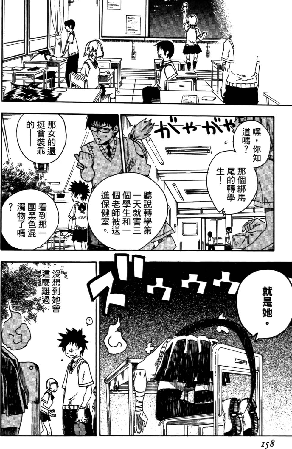 第159页