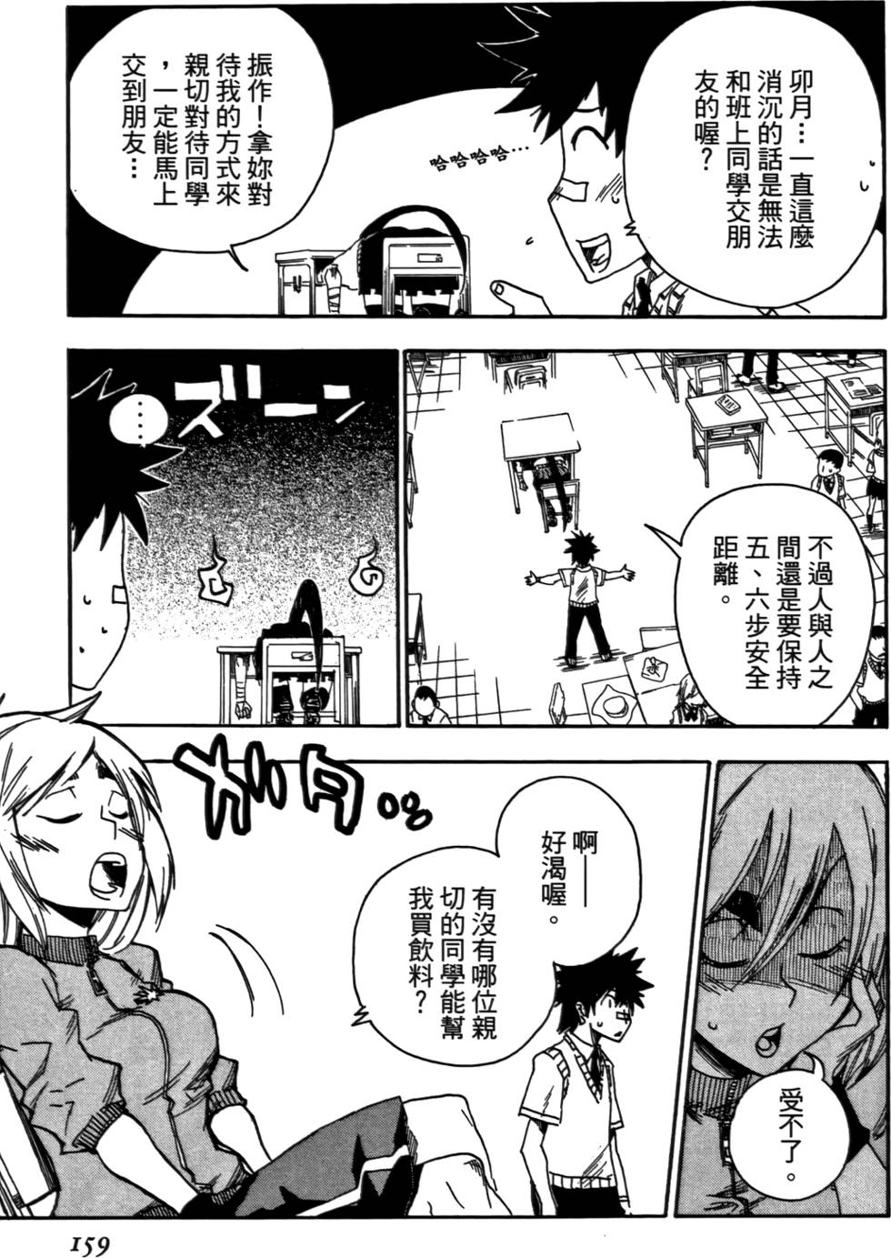 第160页