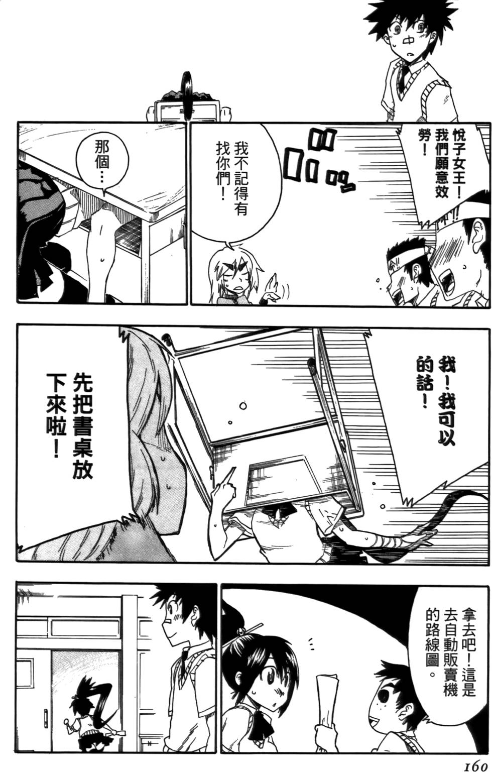 第161页