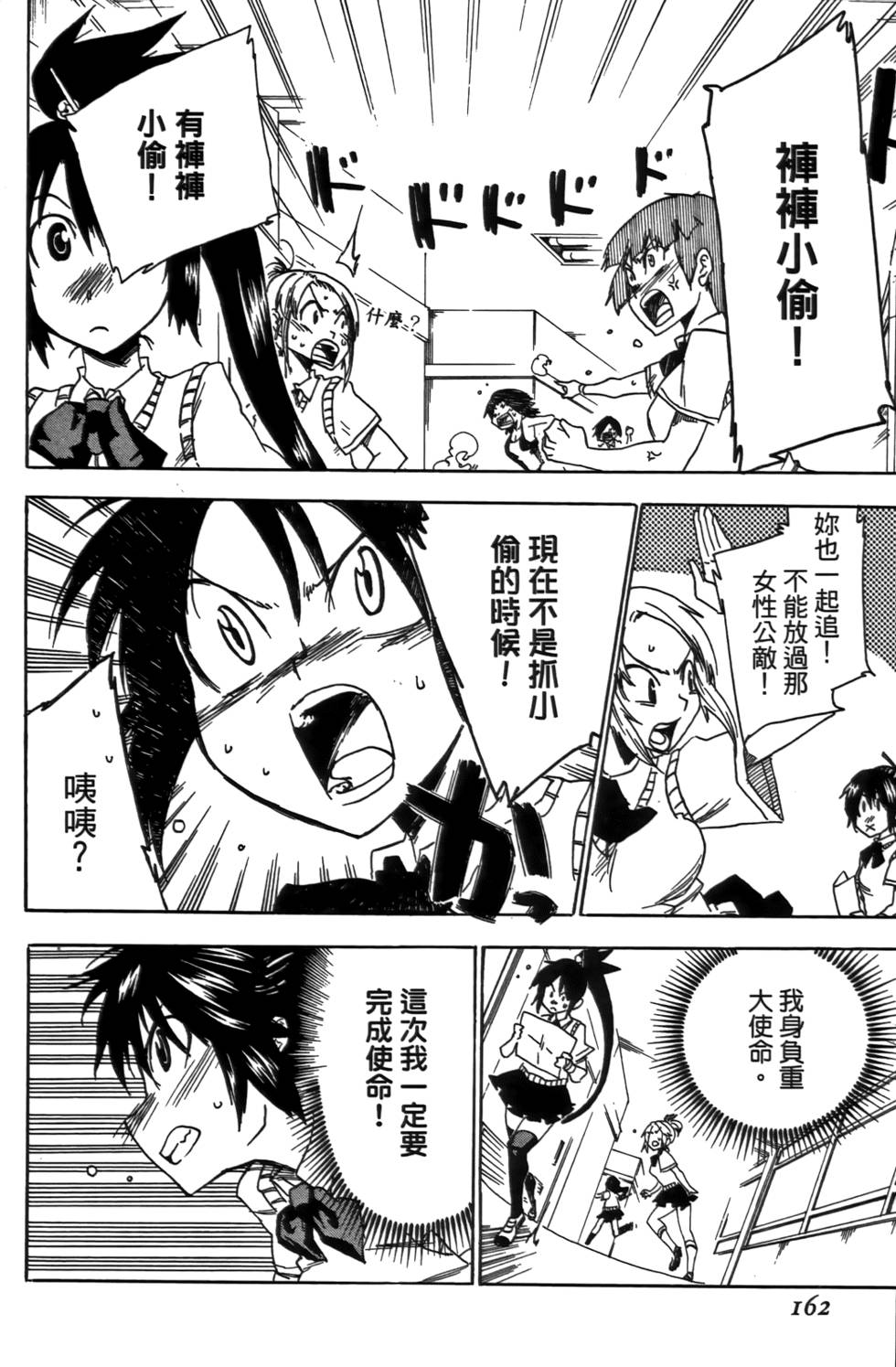 第163页