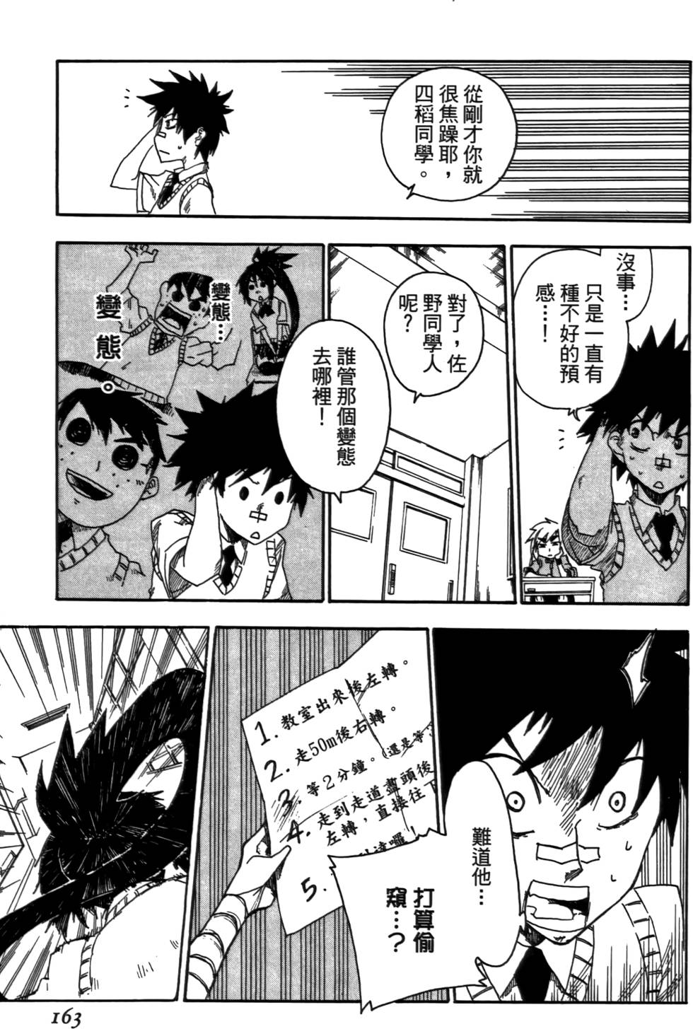第164页