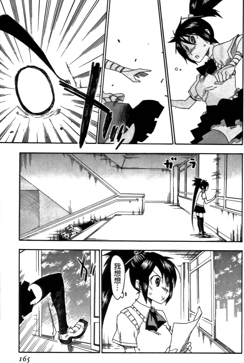 第166页