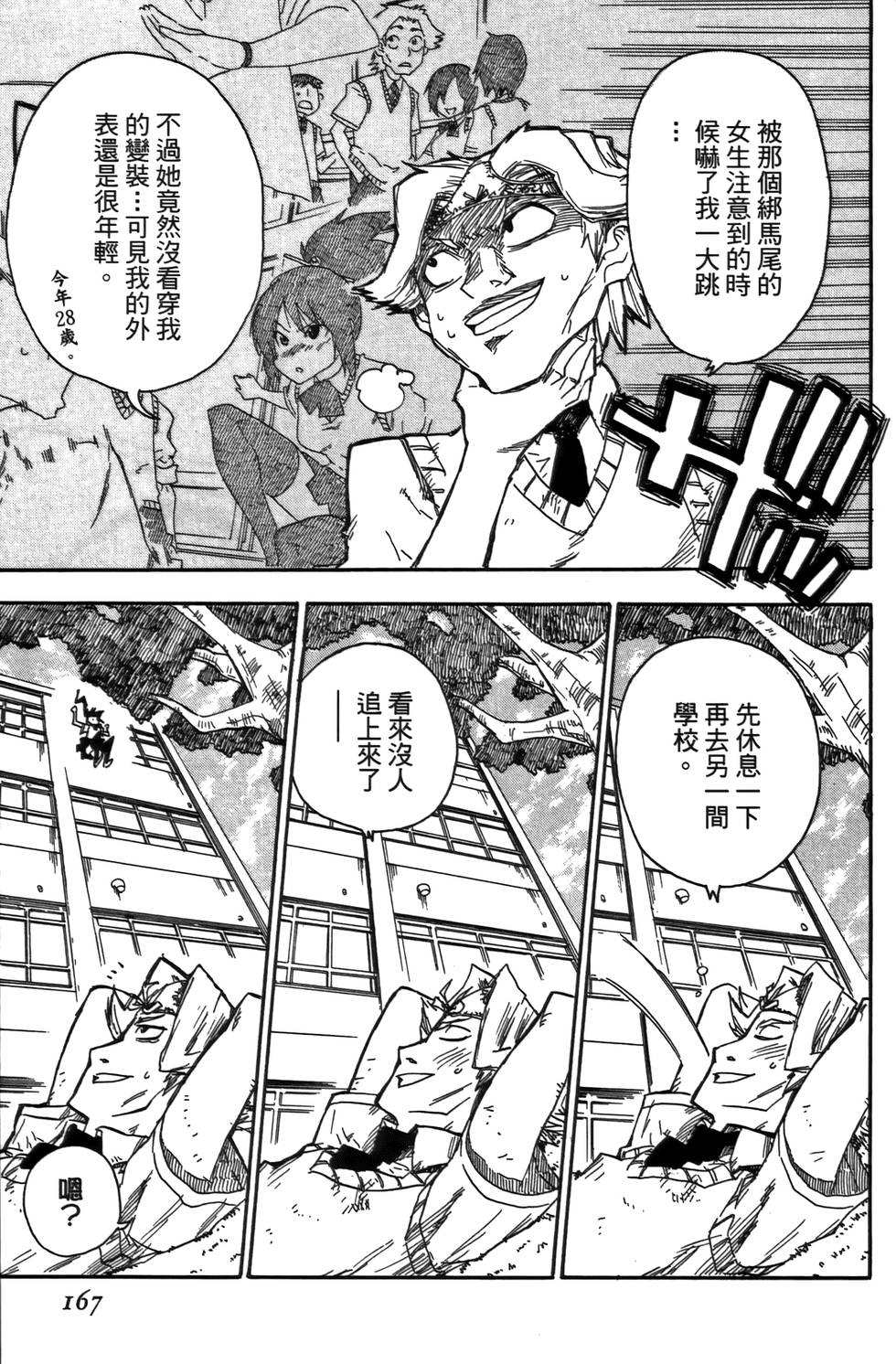 第168页